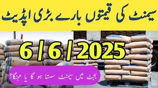 Cement rate today  / cement price pakistan  / Zs Traders