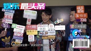 林峯澳门开唱半空与粉丝互动 【综艺风向标】