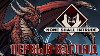 ПЕРВЫЙ ВЗГЛЯД / None Shall Intrude: Descent