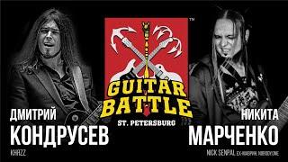 GUITAR BATTLE #5 Кондрусев vs Марченко