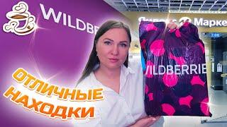 ЛУЧШИЕ ПОКУПКИ НА ОСЕНЬ ️‍WILDBERRIES | ОЗОН | ЯНДЕКС МАРКЕТ | Большая распаковка️