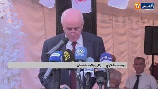 تلمسان : الوالي يشرف على افتتاح موسم الاصطياف بشاطئ مرسى بن مهيدي