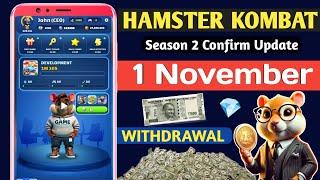 Hamster Kombat Season 2 Confirm Update | Hamster Season 2 Airdrop | $HMSTR Diamond  Withdrawal