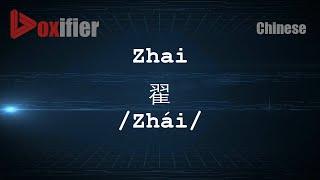 How to Pronunce Zhai (Zhái, 翟) in Chinese (Mandarin) - Voxifier.com