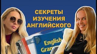 КАК ВЫУЧИТЬ АНГЛИЙСКИЙ БЫСТРО И БЕЗ СТРЕССА : Секреты от Натальи Сушковой