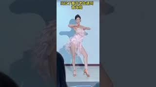 #舞蹈 #拉丁舞 #青海摇 艺考拉丁舞模拟考试青海摇 随机音乐
