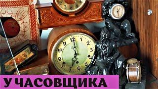 Мастерская часовщика. Старинные вещи, статуэтки, каслинское литье. Обзор #Касли #история #статуэтки