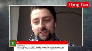 Харитонов: Лукашенко обошел Сталина, флер cына Коли, намеренный слив в NEХТA // И Грянул Грэм