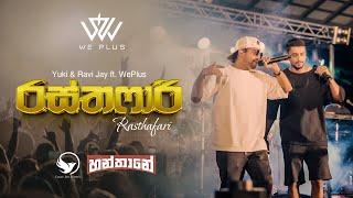 Yuki Navaratne & Ravi Jay - Rasthafari ( රස්තෆාරී ) ft. WePlus | Live at Hanthane ( හන්තානේ )