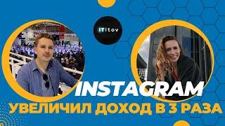 Как раскрутить бизнес в Инстаграм / РИЛС ИНСТАГРАМ 2023 / ITitov TV