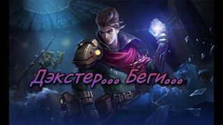 Перевод НОВЫХ фраз Клауда "Mobile Legends"