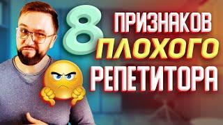 Как выбрать репетитора по английскому языку? #КакогоРепетитораВыбрать, #Репетитор, #АнглийскийЯзык