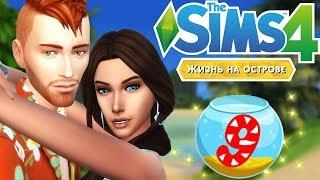 The Sims 4 Жизнь на острове | Русалка-бармен #9