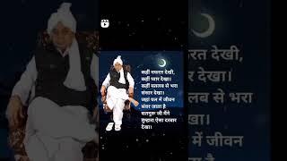 SATLOK KI RAH #subscriber #viral #shortvedio #vrindavan