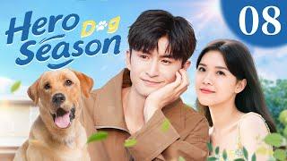 Hero Dog Season 08丨Smart dog fights crime and helps Zhang Yunlong and his girlfriend fall in love