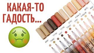 Что внутри акриловых маркеров??? Тестирую портретный набор с AliExpress