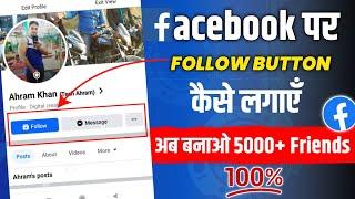 How To Add FOLLOW BUTTON On Facebook | How To Add 5000+ Friends On Facebook | Facebook Follow Button