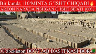 BIR KUNDA 110/MINGTA PISHGAN G’ISHT CHIQADI BUTUN O’ZBEKISTON BO’YLAB DASTAFKASI BOR  SIFATI 100%