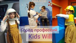 Детский город профессий Kids Will Одесса, Gagarin Plaza