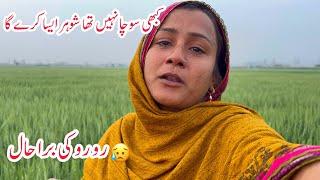 Shohar Asa Q kr rha ha|| My husband doesn’t listen to me || To day so sad || Misbah Sajjad Vlogs