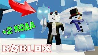 СЪЕЛ МИЛЛИОН БАНАНОВ В СИМУЛЯТОР БАНАНА 2 ROBLOX