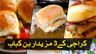 3 Delicious Bun Kababs of Karachi | Pakistani Food | SAMAA TV