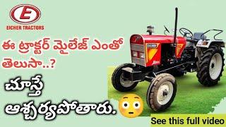 EICHER 242 Tractor | ఐఛర్ 242 ట్రాక్టర్ రివ్యూ | Full Details | Telugu