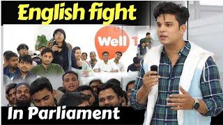 English Parliamentary Talks | English Speaking activity | Parliamentary Debate  | WellTalk institute