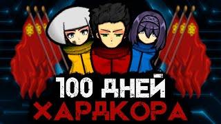 100 дней ХАРДКОРА на равнинах | Rimworld HSK 1.3 Рэй Пекло