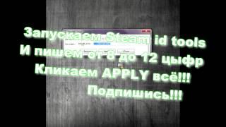Как пользоваться Steamid tools
