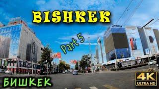 Bishkek City | Kyrgyzstan | Episode 5 | Virtual Drive in Bishkek City | Бишкек | кыргызстан