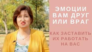 Эмоциональная свобода: Как ваши эмоции помогут в отношениях с мужчиной