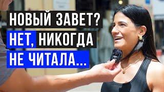 ИЗРАИЛЬТЯНЕ ВПЕРВЫЕ видят НОВЫЙ ЗАВЕТ! | уличный опрос