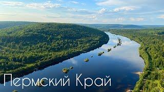 ПЕРМСКИЙ КРАЙ | Маршруты и главные достопримечательности Пермского края в одном видео