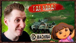 ВАХАТ ЖДЁТ [Прохождение Ex Machina nekto MOD * Improved Storyline] #28