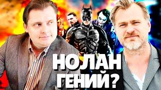 Евгений Понасенков о Кристофер Нолане