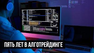 Как бы я изучал АЛГОТРЕЙДИНГ, если бы мог начать все с начала