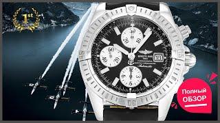 Обзор часов Breitling Chronomat Evolution в часовом ломбарде Киева!