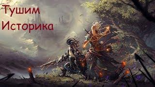 Divinity  Original Sin 2 - Лабиринт Гаргульи, как потушить Историка  #1