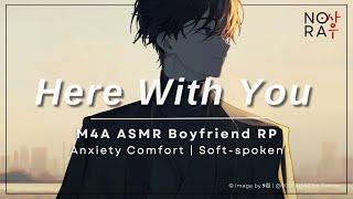 I’ll Always Be With You. [M4A] [Anxiety Comfort] [Sleep aid] [Overwhelmed Listener] ASMR Roleplay