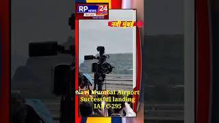 Navi Mumbai Airport Successful landing IAF C-295