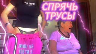 тася ди рубенс палит трусики на стриме | twitch нарезки