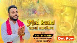 Mai Kudd naal nachna || Master Ashish || Machail Mata bhajan | 2024 Surshaam Shamu || ARJ production