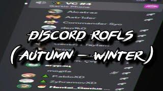 DISCORD ROFLS 2023 (AUTUMN-WINTER)