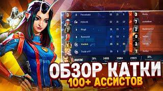 Marvel Rivals | Сделал 100 килл ассистов на сапе! | Мантис лучший сап? | Обзор боя рейтинга! |