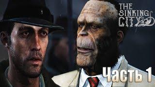 Прохождение The Sinking City #1►Тонущий город