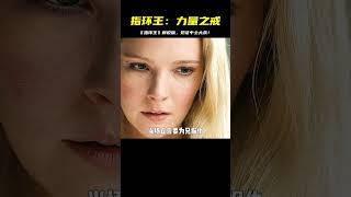 后半年高分奇幻美劇預定，《指環王：力量之戒》最新上映，解說版 #电影 #电影解说 #影视 #影视解说 #剧情