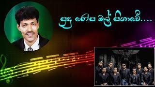 SUDU ROSAMAL HINAWE LIVE WITH FLASHBACK | සුදු රෝස මල් සිනාවේ | @legendlivehits