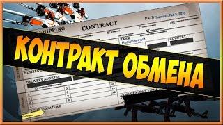 Контракт обмена cs:go #1 AWP | Солнце в знаке льва ПОЛУЧИТЬСЯ!?