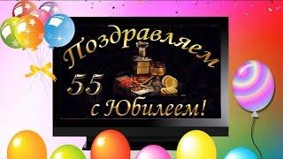 С Днем рождения, папочка! С юбилеем 55 лет! Красивое поздравление с Днем рождения. Видео на заказ.